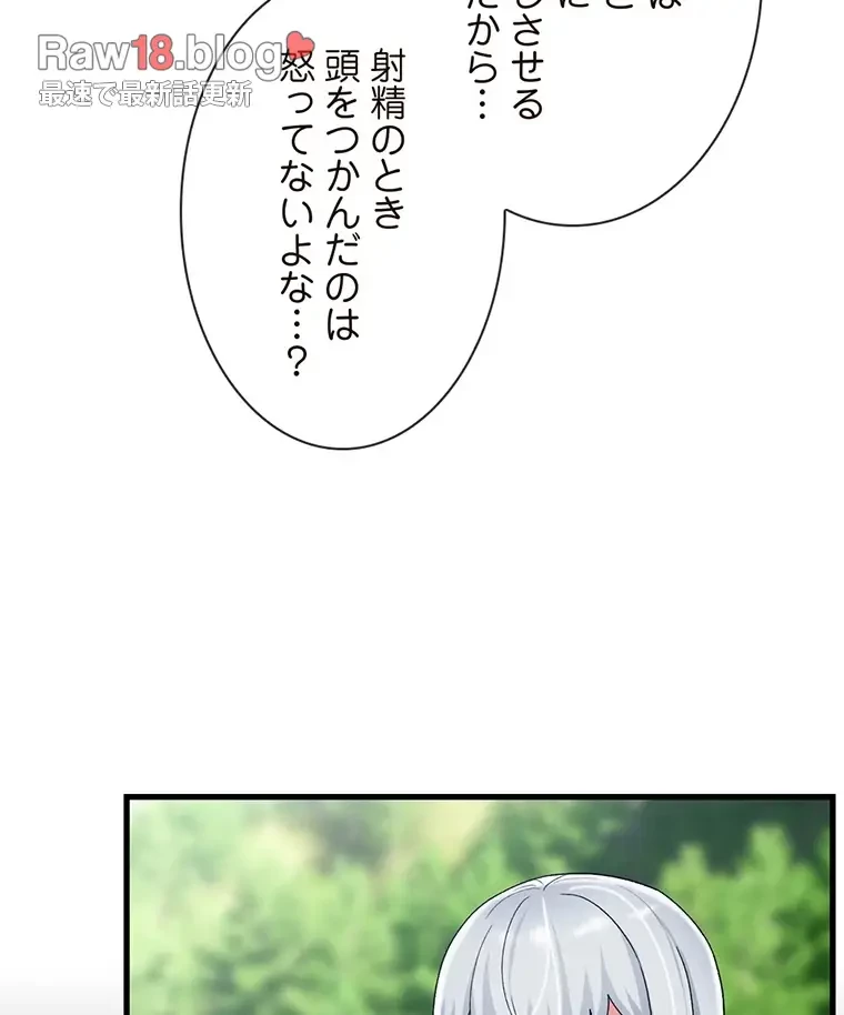 童貞俺氏、異世界でヤベェ催眠スキルを手に入れてエロ無双!? 第93話 - 66