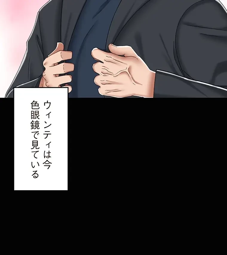 童貞俺氏、異世界でヤベェ催眠スキルを手に入れてエロ無双!? 第93話 - 76