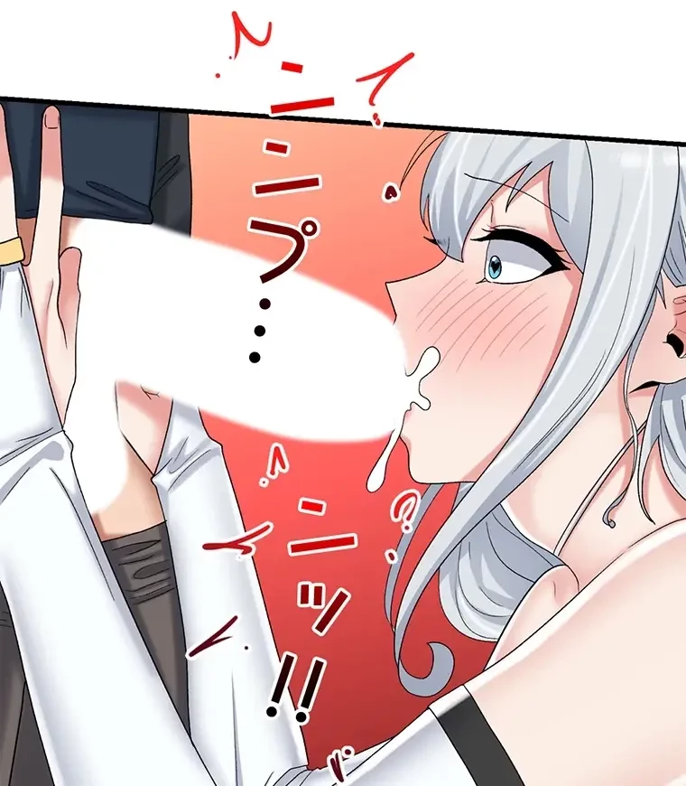 童貞俺氏、異世界でヤベェ催眠スキルを手に入れてエロ無双!? 第94話 - 3