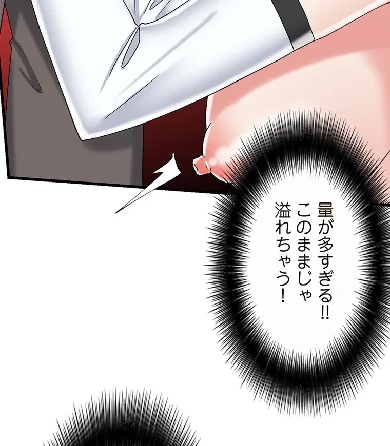 童貞俺氏、異世界でヤベェ催眠スキルを手に入れてエロ無双!? 第94話 - 4