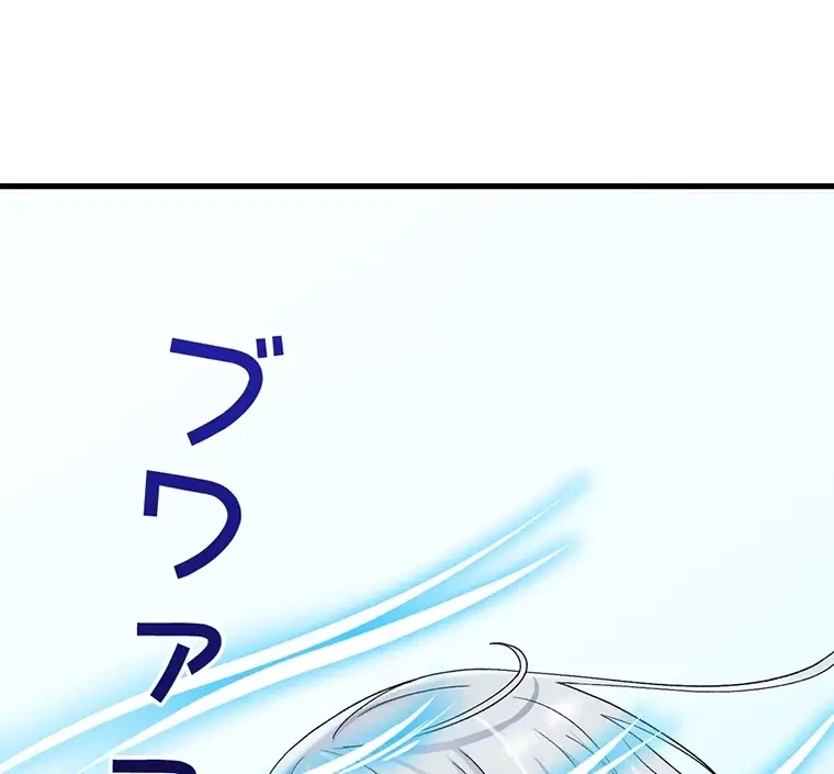 童貞俺氏、異世界でヤベェ催眠スキルを手に入れてエロ無双!? 第94話 - 10