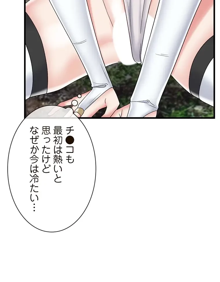 童貞俺氏、異世界でヤベェ催眠スキルを手に入れてエロ無双!? 第94話 - 16