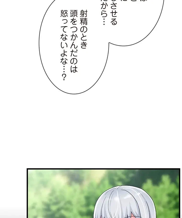 童貞俺氏、異世界でヤベェ催眠スキルを手に入れてエロ無双!? 第94話 - 20