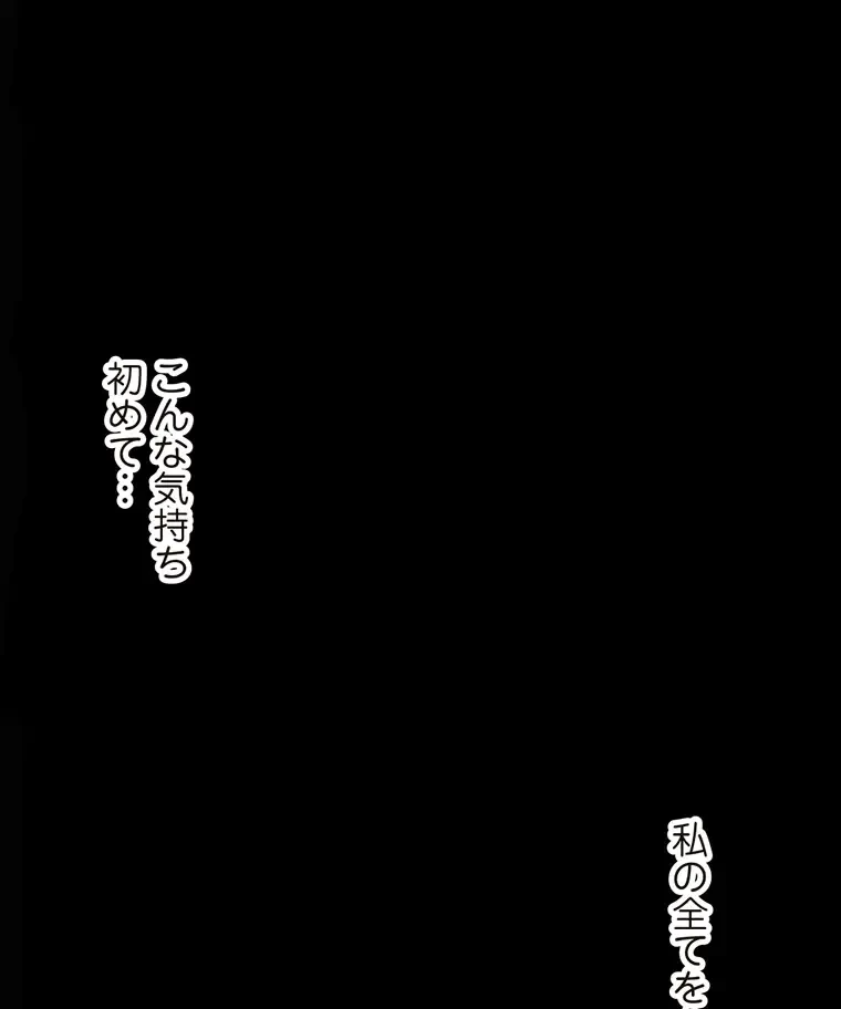 童貞俺氏、異世界でヤベェ催眠スキルを手に入れてエロ無双!? 第94話 - 22