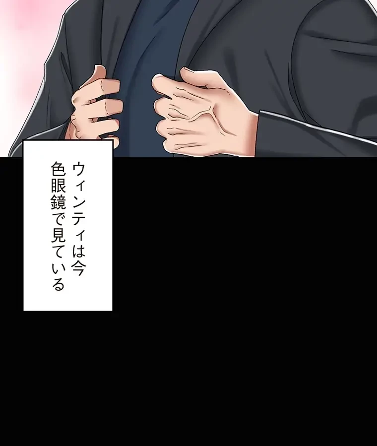 童貞俺氏、異世界でヤベェ催眠スキルを手に入れてエロ無双!? 第94話 - 30