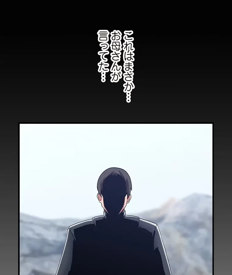 童貞俺氏、異世界でヤベェ催眠スキルを手に入れてエロ無双!? 第94話 - 31