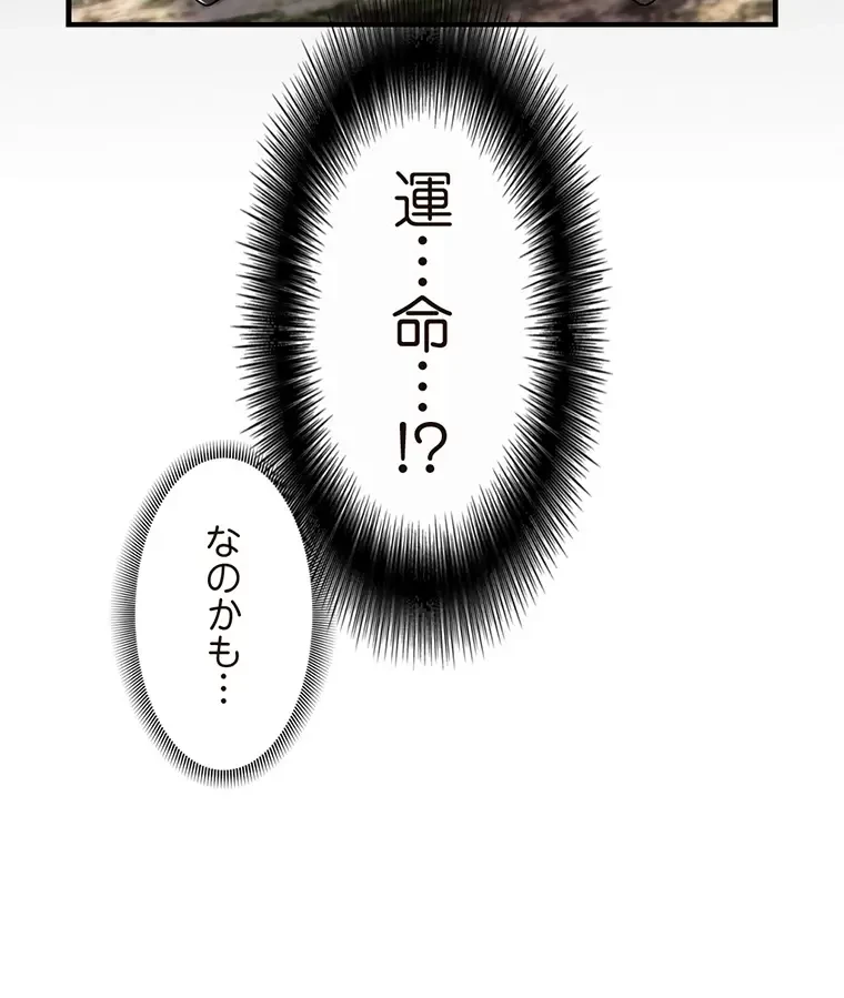 童貞俺氏、異世界でヤベェ催眠スキルを手に入れてエロ無双!? 第94話 - 33