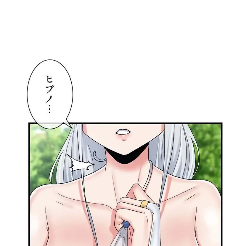 童貞俺氏、異世界でヤベェ催眠スキルを手に入れてエロ無双!? 第94話 - 44