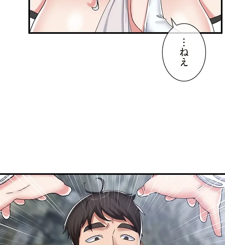 童貞俺氏、異世界でヤベェ催眠スキルを手に入れてエロ無双!? 第94話 - 45