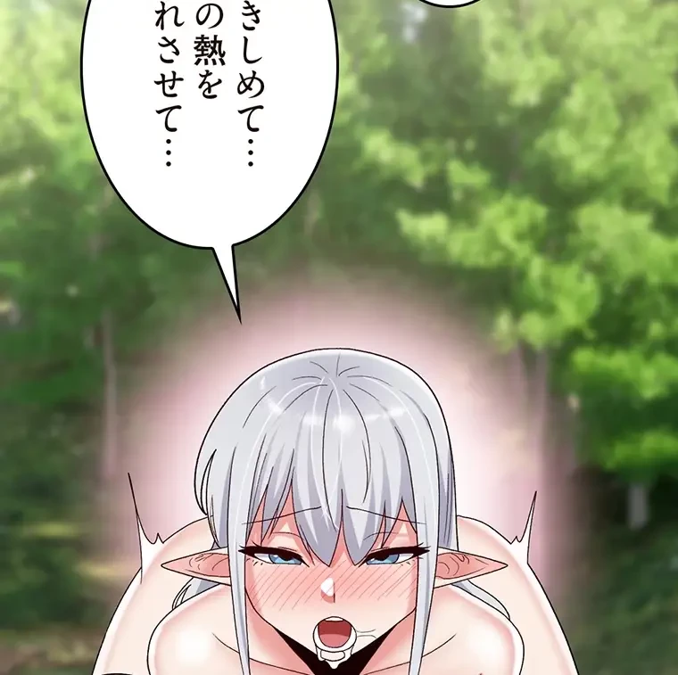童貞俺氏、異世界でヤベェ催眠スキルを手に入れてエロ無双!? 第94話 - 49