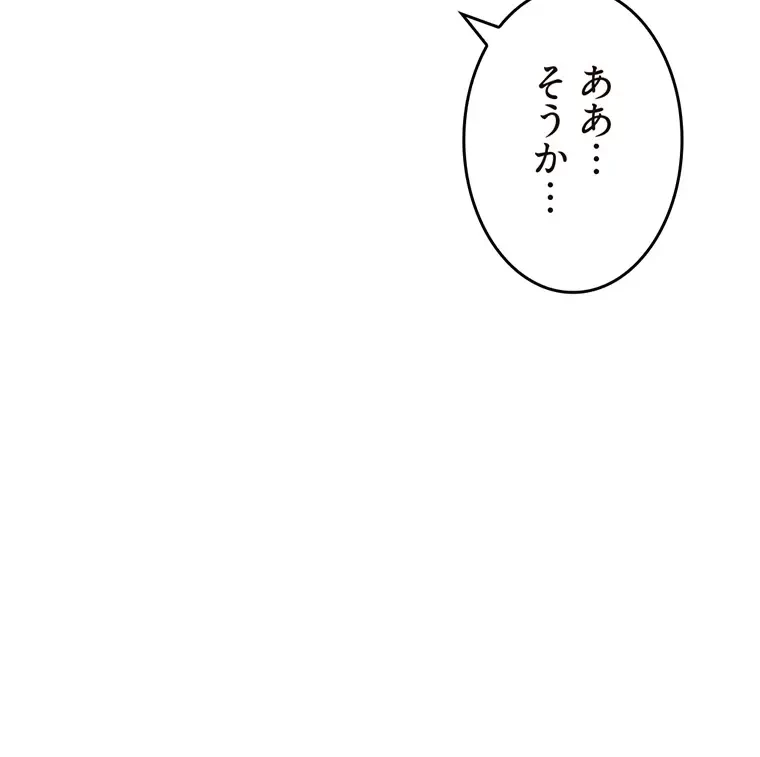童貞俺氏、異世界でヤベェ催眠スキルを手に入れてエロ無双!? 第94話 - 51