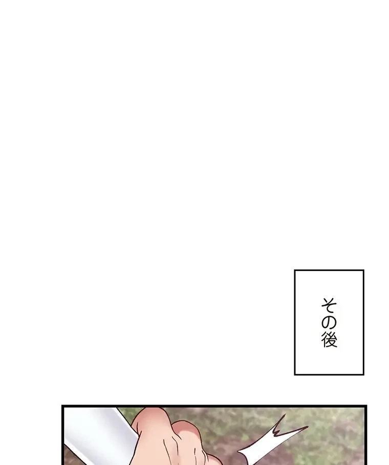 童貞俺氏、異世界でヤベェ催眠スキルを手に入れてエロ無双!? 第94話 - 52