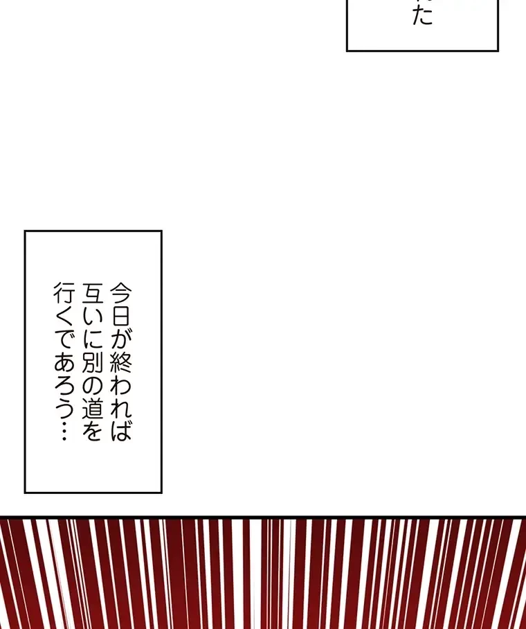 童貞俺氏、異世界でヤベェ催眠スキルを手に入れてエロ無双!? 第94話 - 55