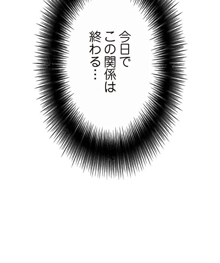 童貞俺氏、異世界でヤベェ催眠スキルを手に入れてエロ無双!? 第94話 - 58