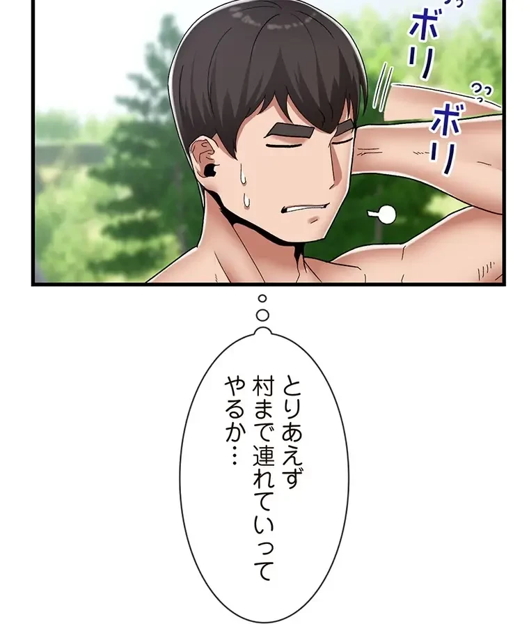 童貞俺氏、異世界でヤベェ催眠スキルを手に入れてエロ無双!? 第95話 - 8