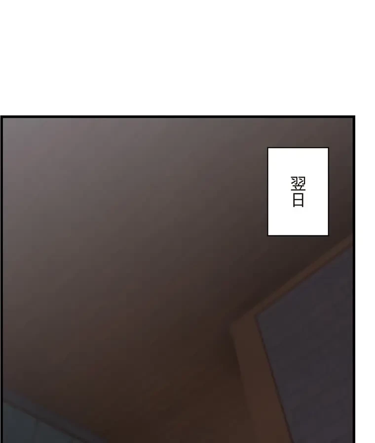 童貞俺氏、異世界でヤベェ催眠スキルを手に入れてエロ無双!? 第95話 - 11