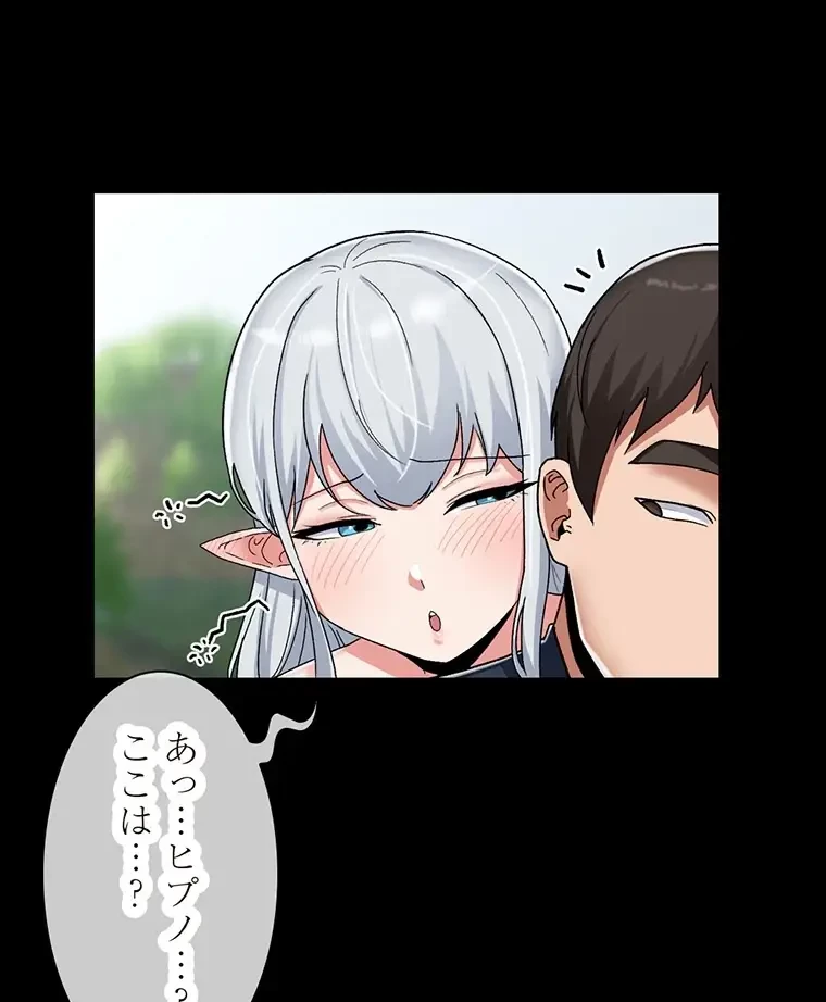 童貞俺氏、異世界でヤベェ催眠スキルを手に入れてエロ無双!? 第95話 - 17
