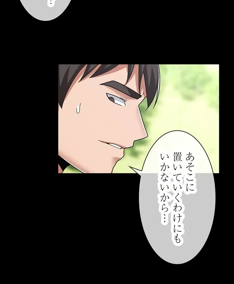 童貞俺氏、異世界でヤベェ催眠スキルを手に入れてエロ無双!? 第95話 - 18