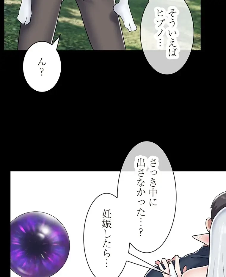 童貞俺氏、異世界でヤベェ催眠スキルを手に入れてエロ無双!? 第95話 - 20