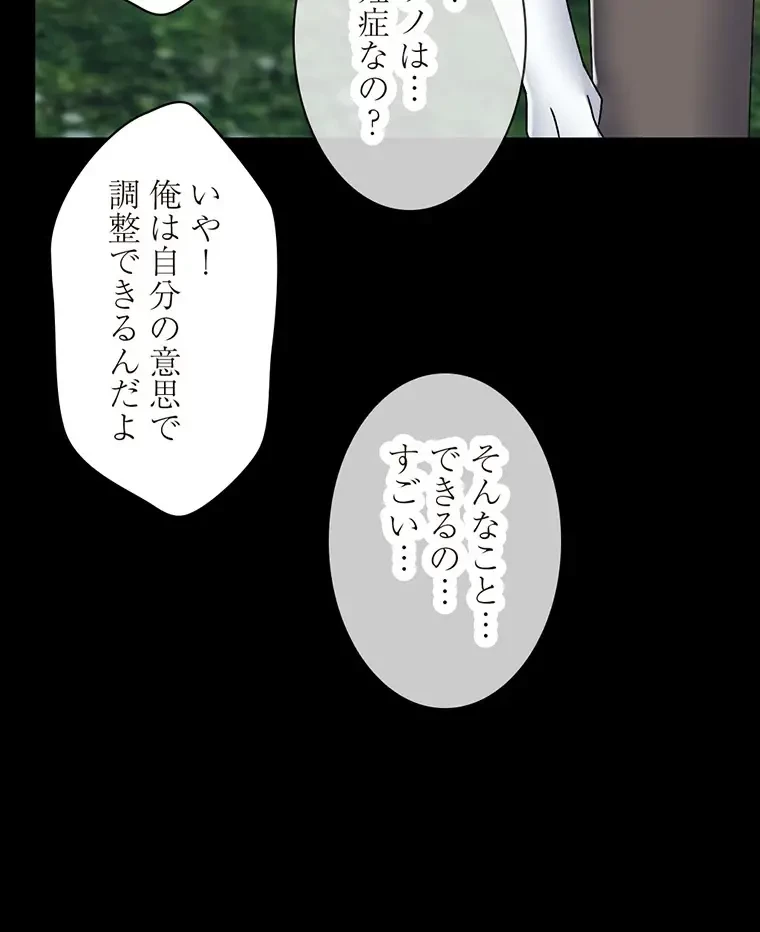 童貞俺氏、異世界でヤベェ催眠スキルを手に入れてエロ無双!? 第95話 - 22