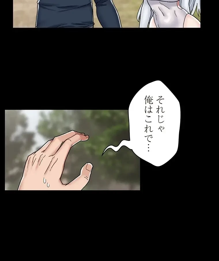 童貞俺氏、異世界でヤベェ催眠スキルを手に入れてエロ無双!? 第95話 - 26