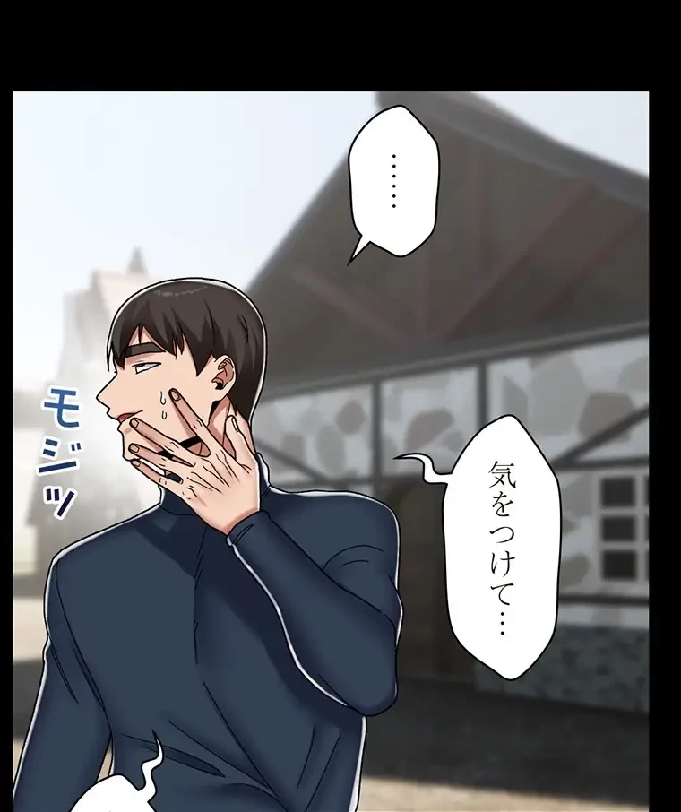 童貞俺氏、異世界でヤベェ催眠スキルを手に入れてエロ無双!? 第95話 - 27