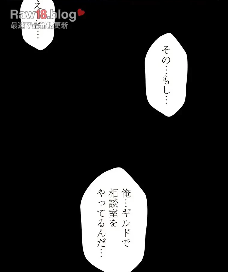 童貞俺氏、異世界でヤベェ催眠スキルを手に入れてエロ無双!? 第95話 - 28