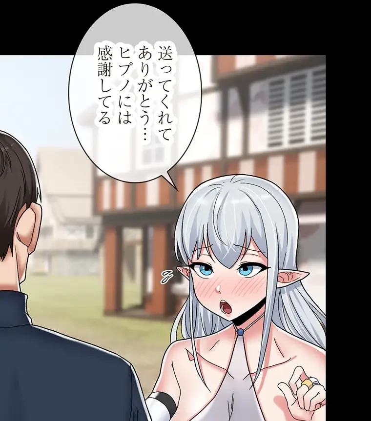 童貞俺氏、異世界でヤベェ催眠スキルを手に入れてエロ無双!? 第95話 - 32