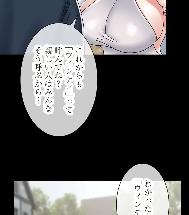 童貞俺氏、異世界でヤベェ催眠スキルを手に入れてエロ無双!? 第95話 - 33
