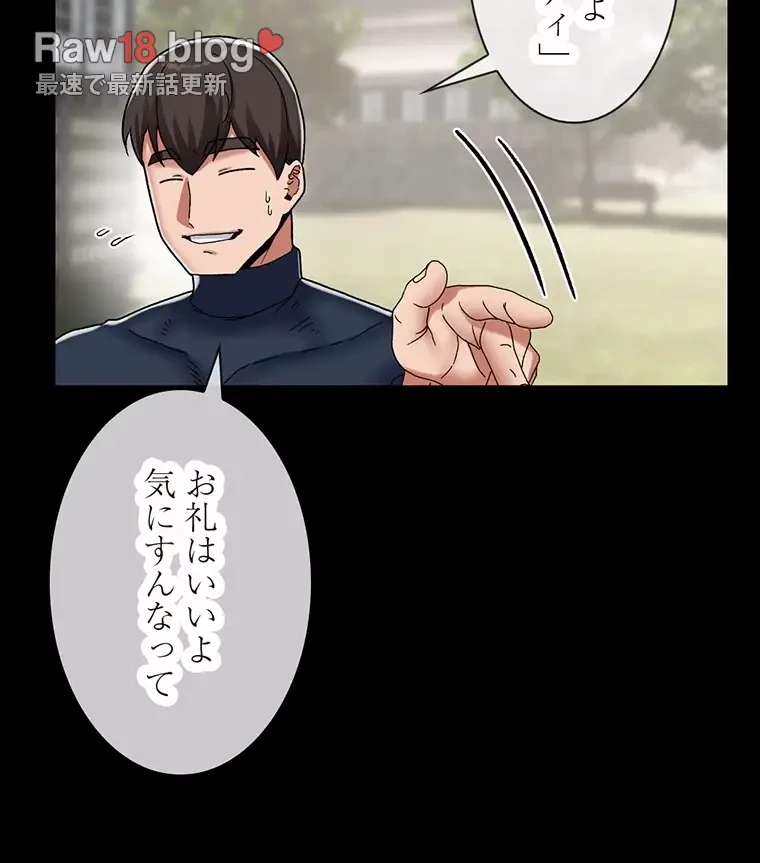 童貞俺氏、異世界でヤベェ催眠スキルを手に入れてエロ無双!? 第95話 - 34
