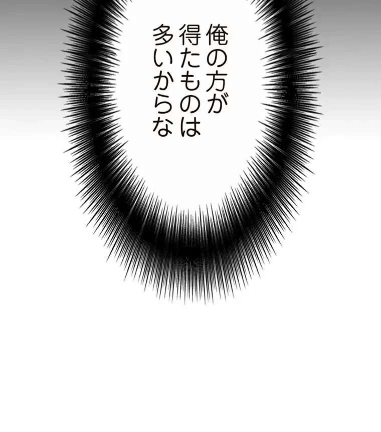 童貞俺氏、異世界でヤベェ催眠スキルを手に入れてエロ無双!? 第95話 - 36