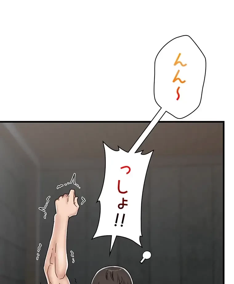 童貞俺氏、異世界でヤベェ催眠スキルを手に入れてエロ無双!? 第95話 - 37