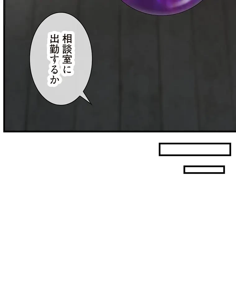 童貞俺氏、異世界でヤベェ催眠スキルを手に入れてエロ無双!? 第95話 - 40