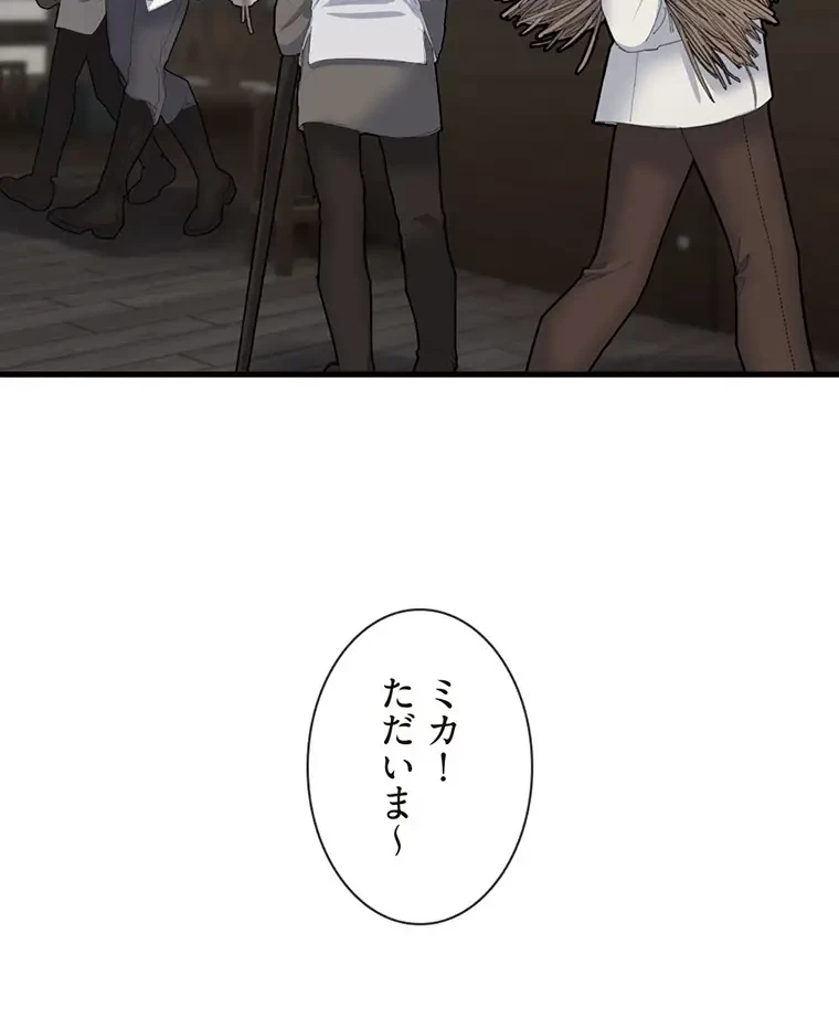 童貞俺氏、異世界でヤベェ催眠スキルを手に入れてエロ無双!? 第95話 - 42