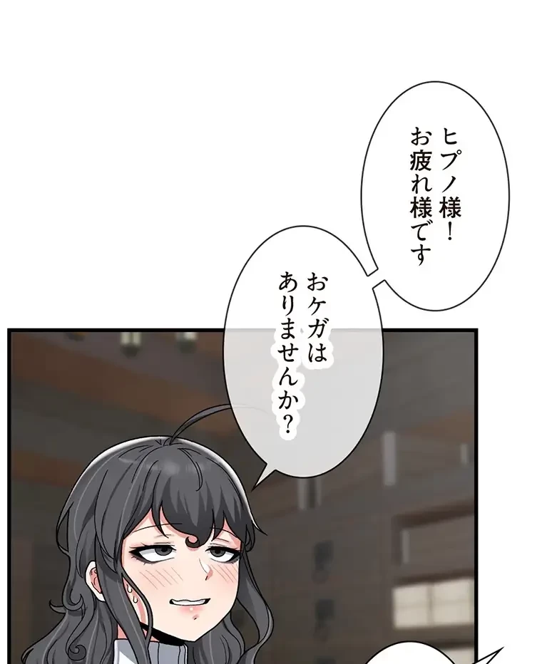 童貞俺氏、異世界でヤベェ催眠スキルを手に入れてエロ無双!? 第95話 - 43