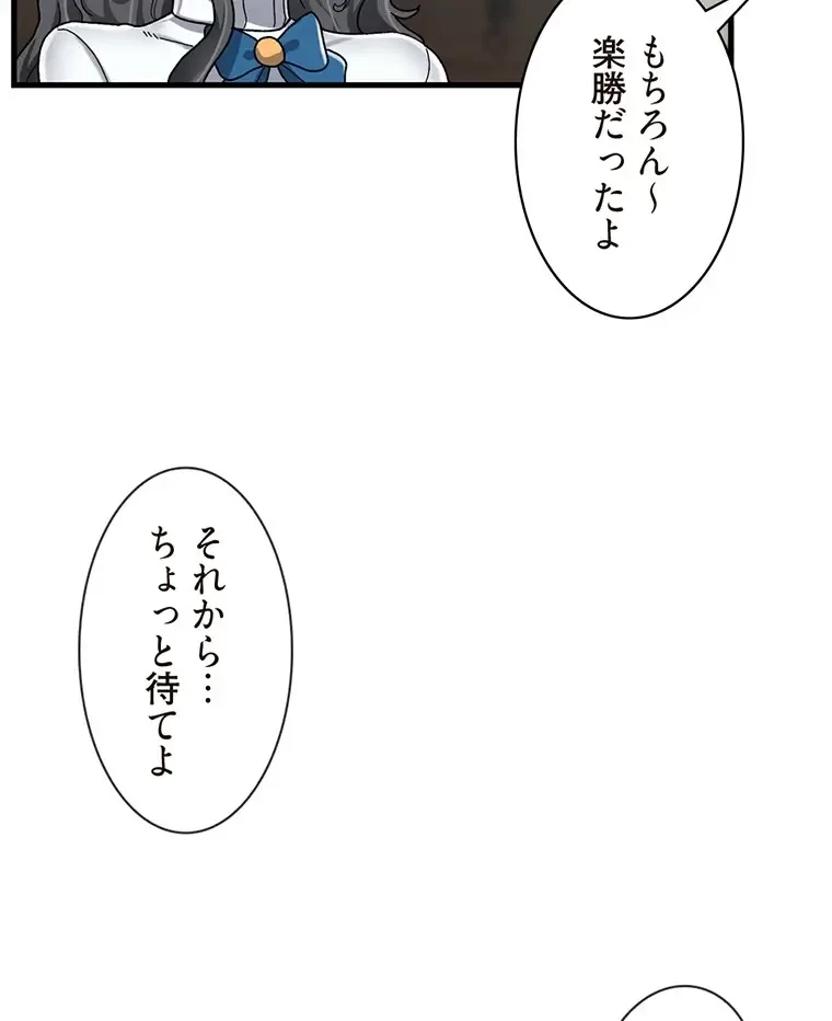 童貞俺氏、異世界でヤベェ催眠スキルを手に入れてエロ無双!? 第95話 - 44