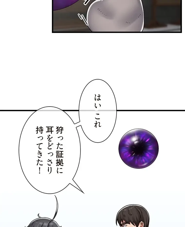 童貞俺氏、異世界でヤベェ催眠スキルを手に入れてエロ無双!? 第95話 - 46