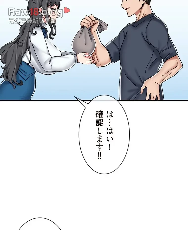 童貞俺氏、異世界でヤベェ催眠スキルを手に入れてエロ無双!? 第95話 - 47