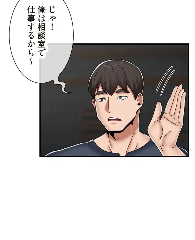 童貞俺氏、異世界でヤベェ催眠スキルを手に入れてエロ無双!? 第95話 - 48