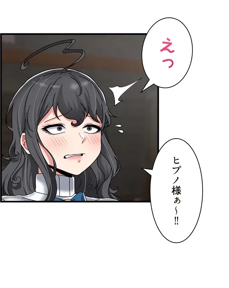 童貞俺氏、異世界でヤベェ催眠スキルを手に入れてエロ無双!? 第95話 - 49