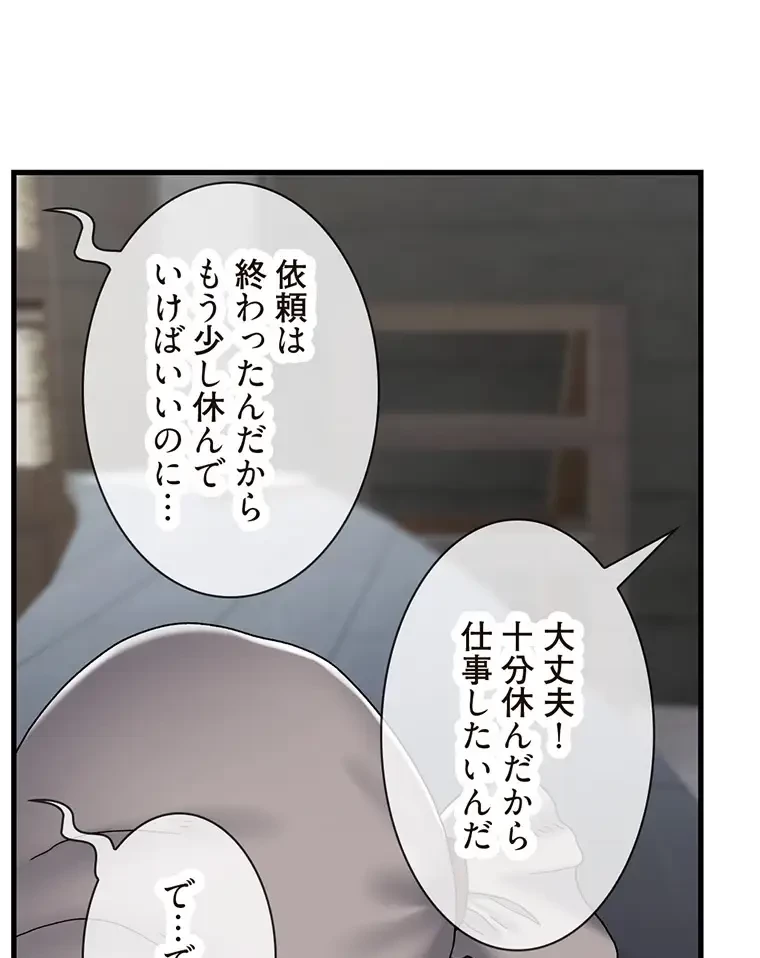 童貞俺氏、異世界でヤベェ催眠スキルを手に入れてエロ無双!? 第95話 - 50
