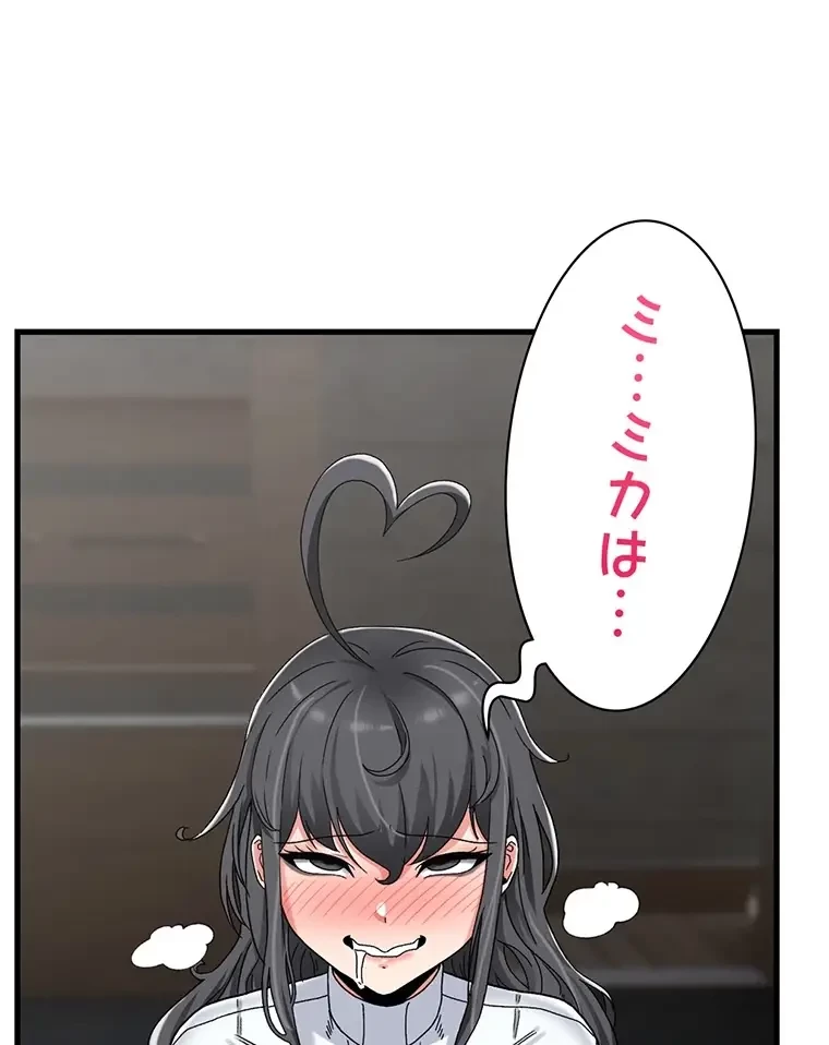童貞俺氏、異世界でヤベェ催眠スキルを手に入れてエロ無双!? 第95話 - 52