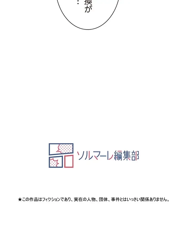 童貞俺氏、異世界でヤベェ催眠スキルを手に入れてエロ無双!? 第95話 - 55