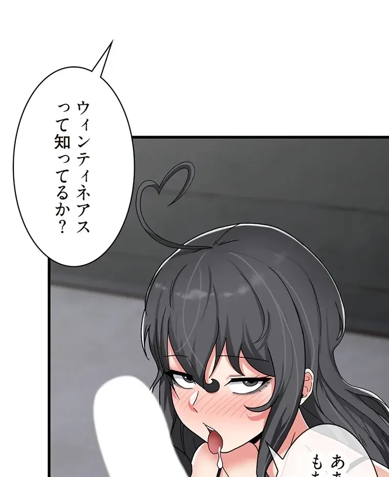童貞俺氏、異世界でヤベェ催眠スキルを手に入れてエロ無双!? 第96話 - 9