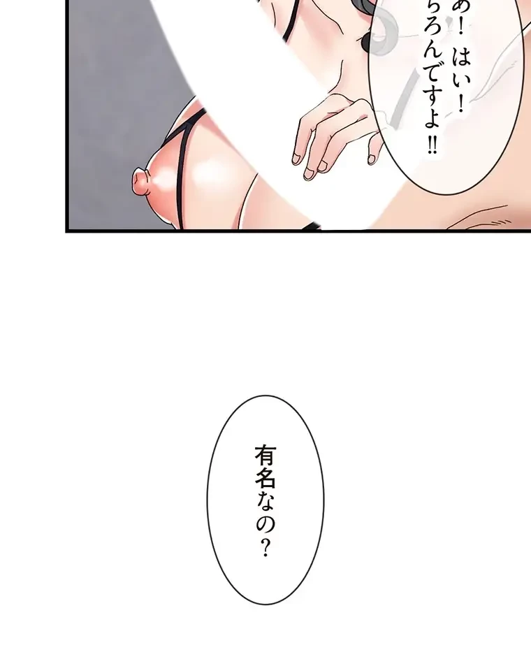 童貞俺氏、異世界でヤベェ催眠スキルを手に入れてエロ無双!? 第96話 - 10