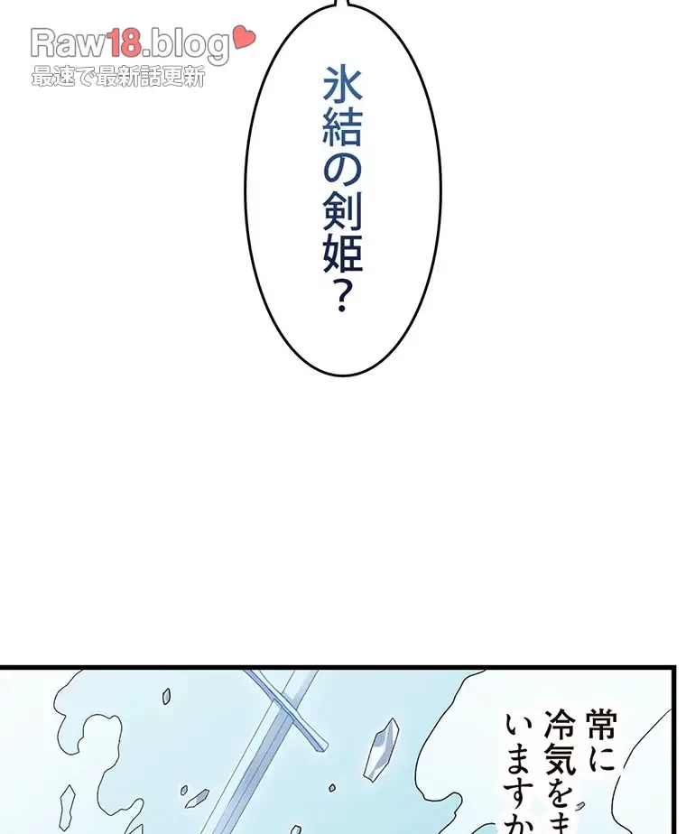 童貞俺氏、異世界でヤベェ催眠スキルを手に入れてエロ無双!? 第96話 - 15