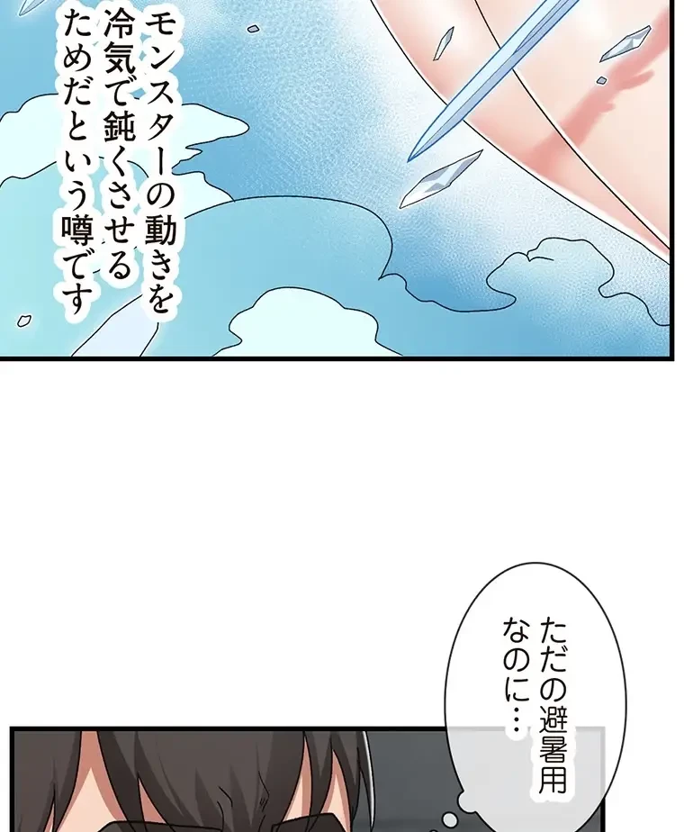 童貞俺氏、異世界でヤベェ催眠スキルを手に入れてエロ無双!? 第96話 - 17