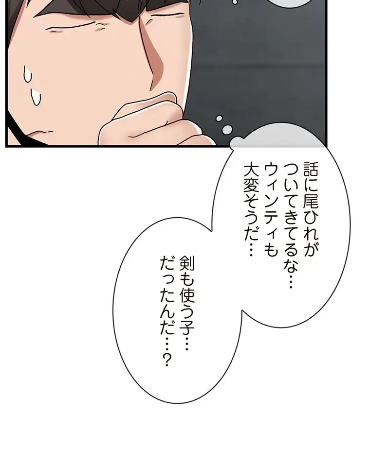 童貞俺氏、異世界でヤベェ催眠スキルを手に入れてエロ無双!? 第96話 - 18