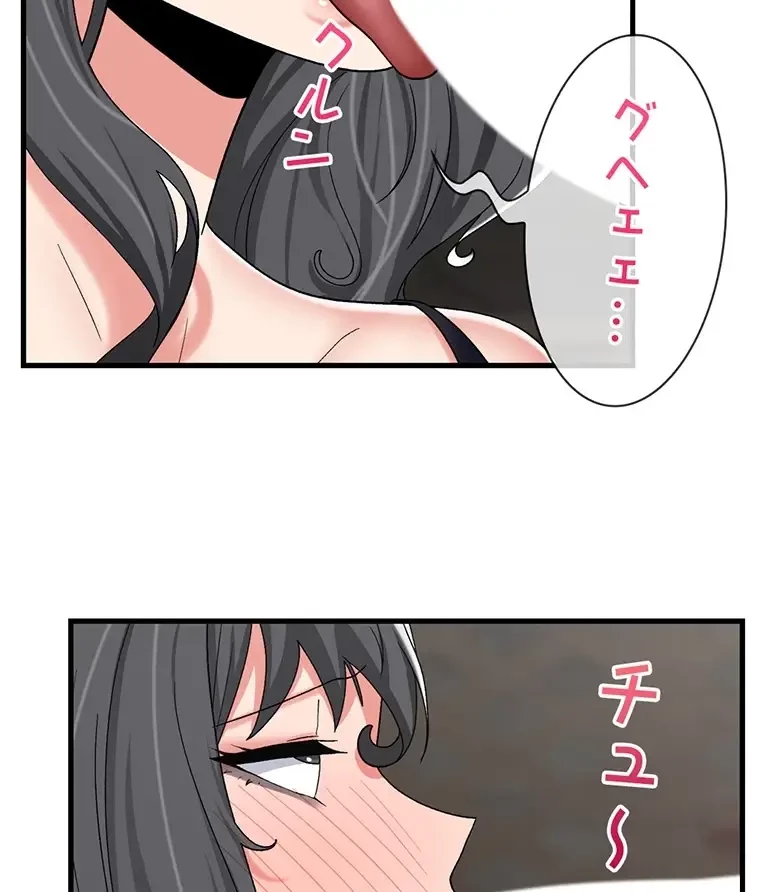 童貞俺氏、異世界でヤベェ催眠スキルを手に入れてエロ無双!? 第96話 - 24