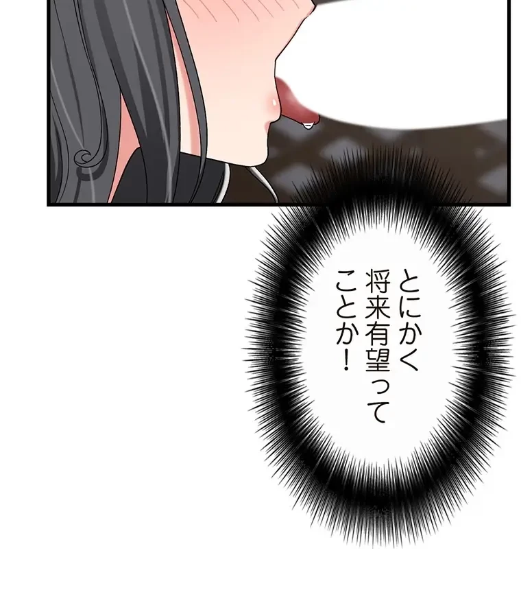 童貞俺氏、異世界でヤベェ催眠スキルを手に入れてエロ無双!? 第96話 - 25